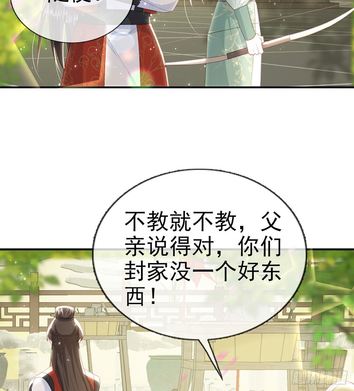 别想占我便宜！53