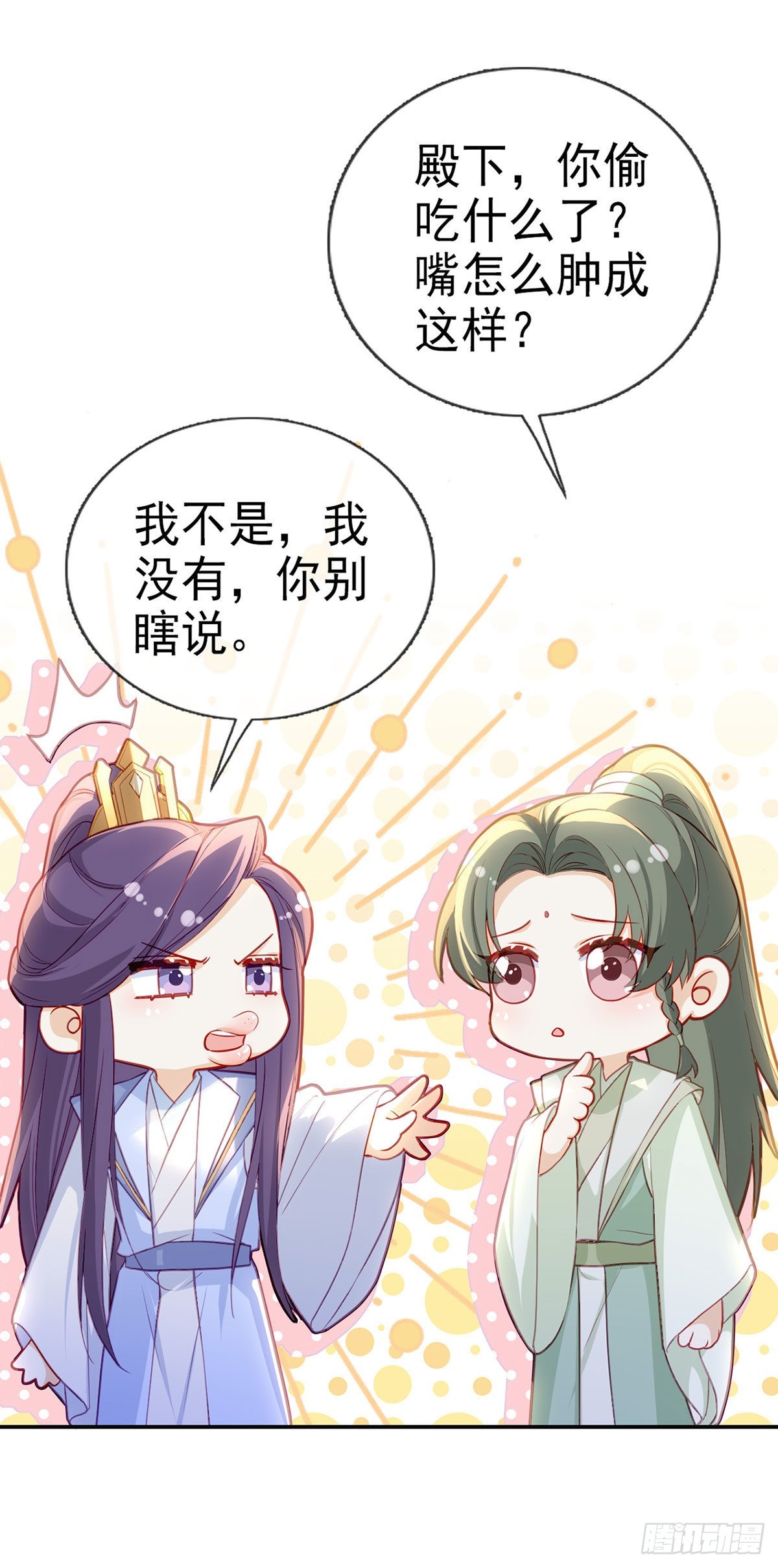 小白，你又说我坏话66