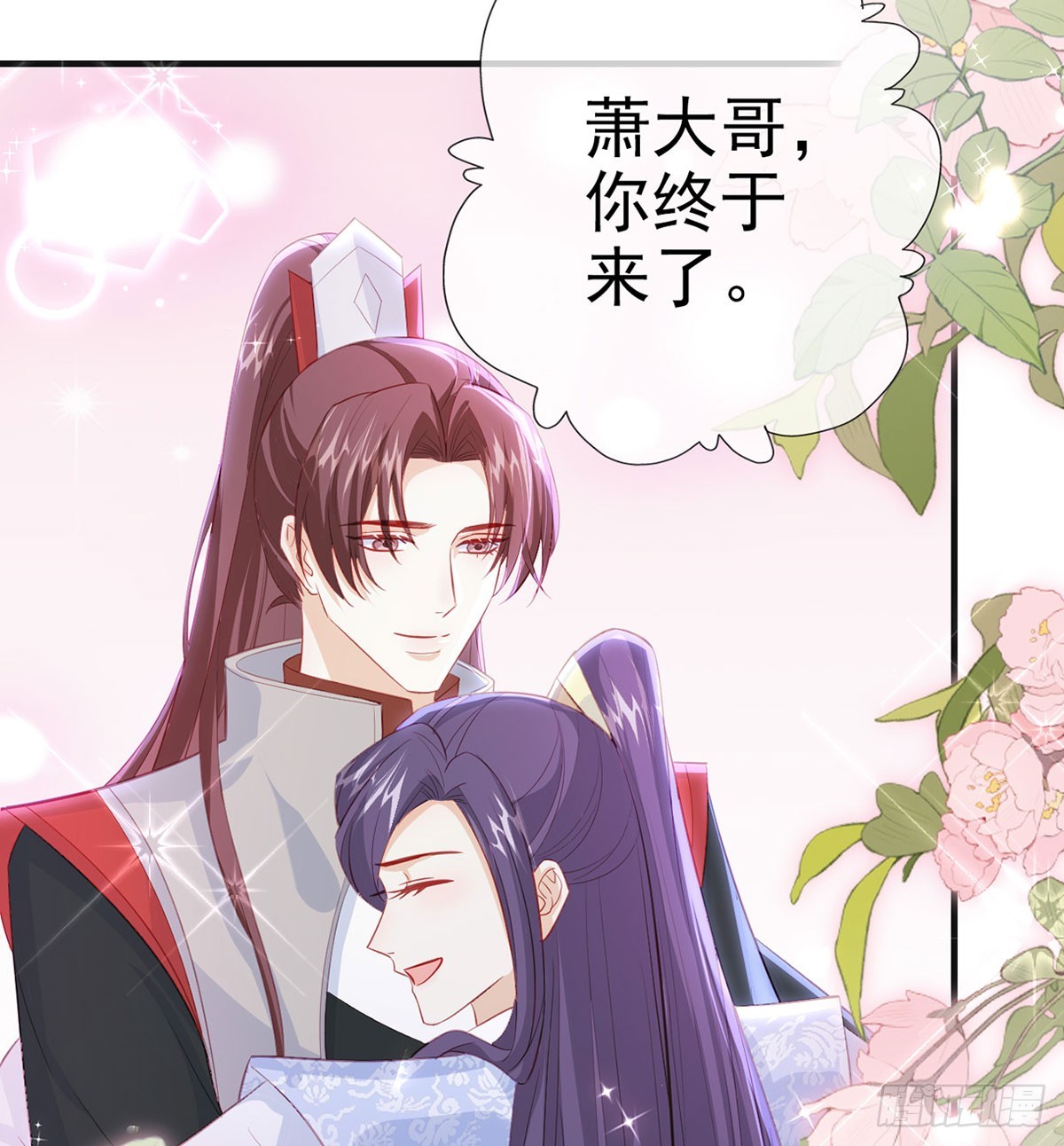 定会护你周全21