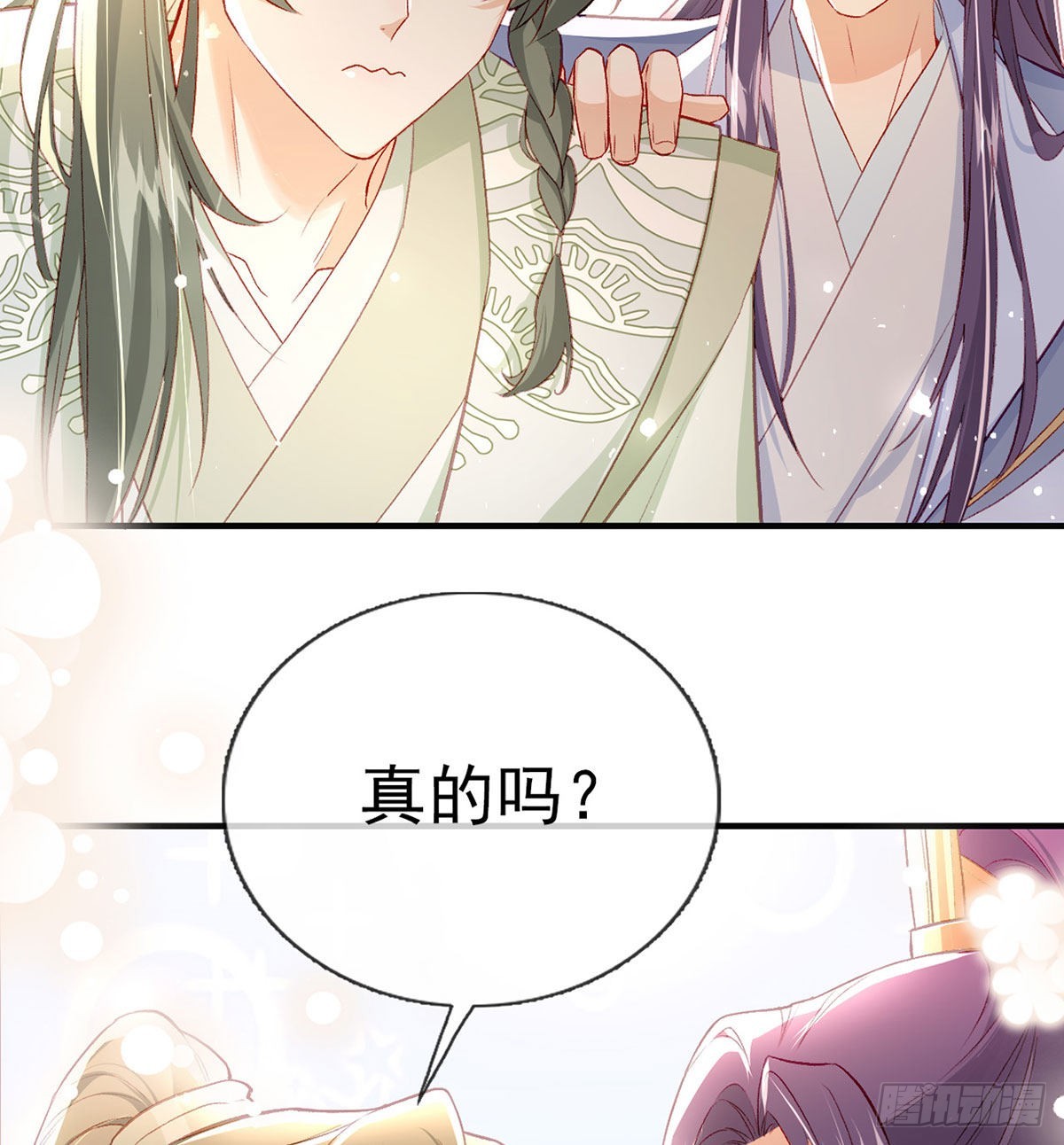 是你陷害我父亲！56