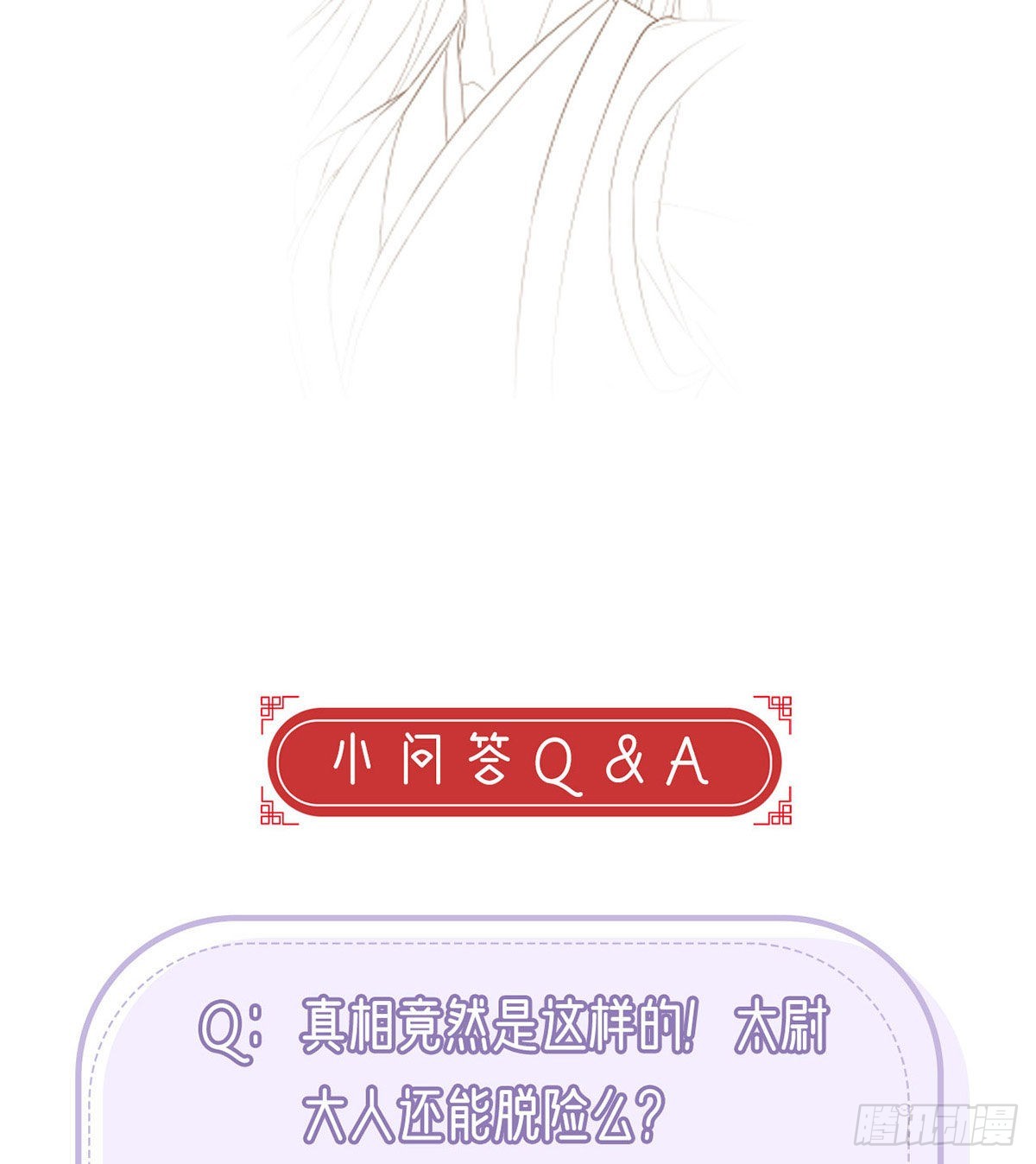 麒王的感情？！94