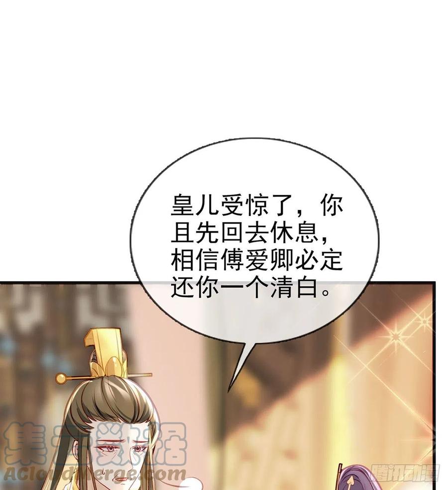 冒充皇子？！66