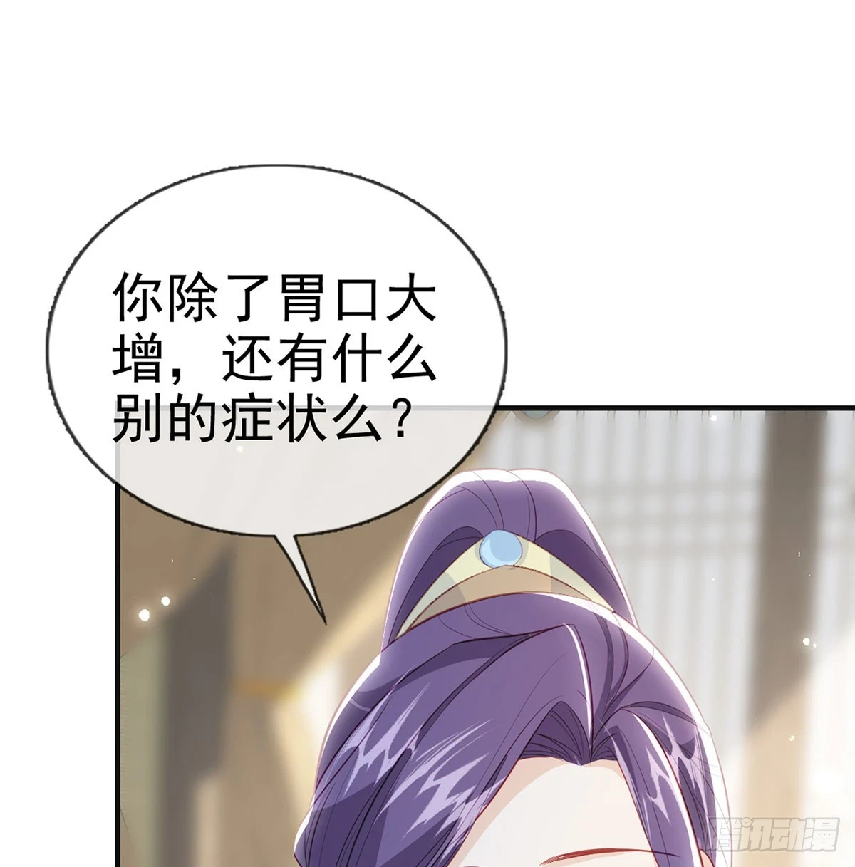 我生病了？83