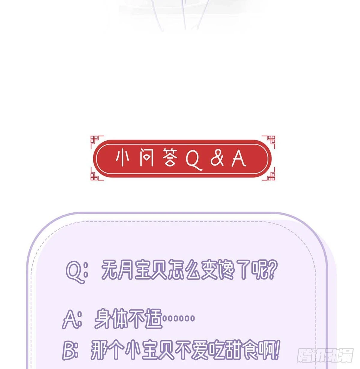 我生病了？96