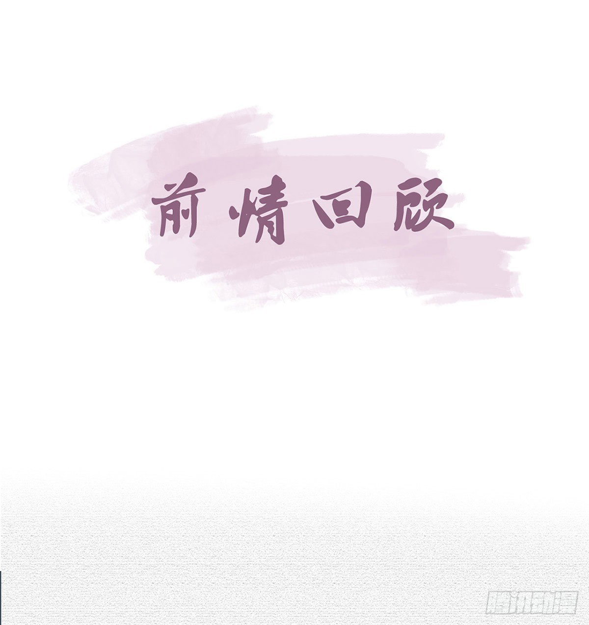 你要娶我吗？3