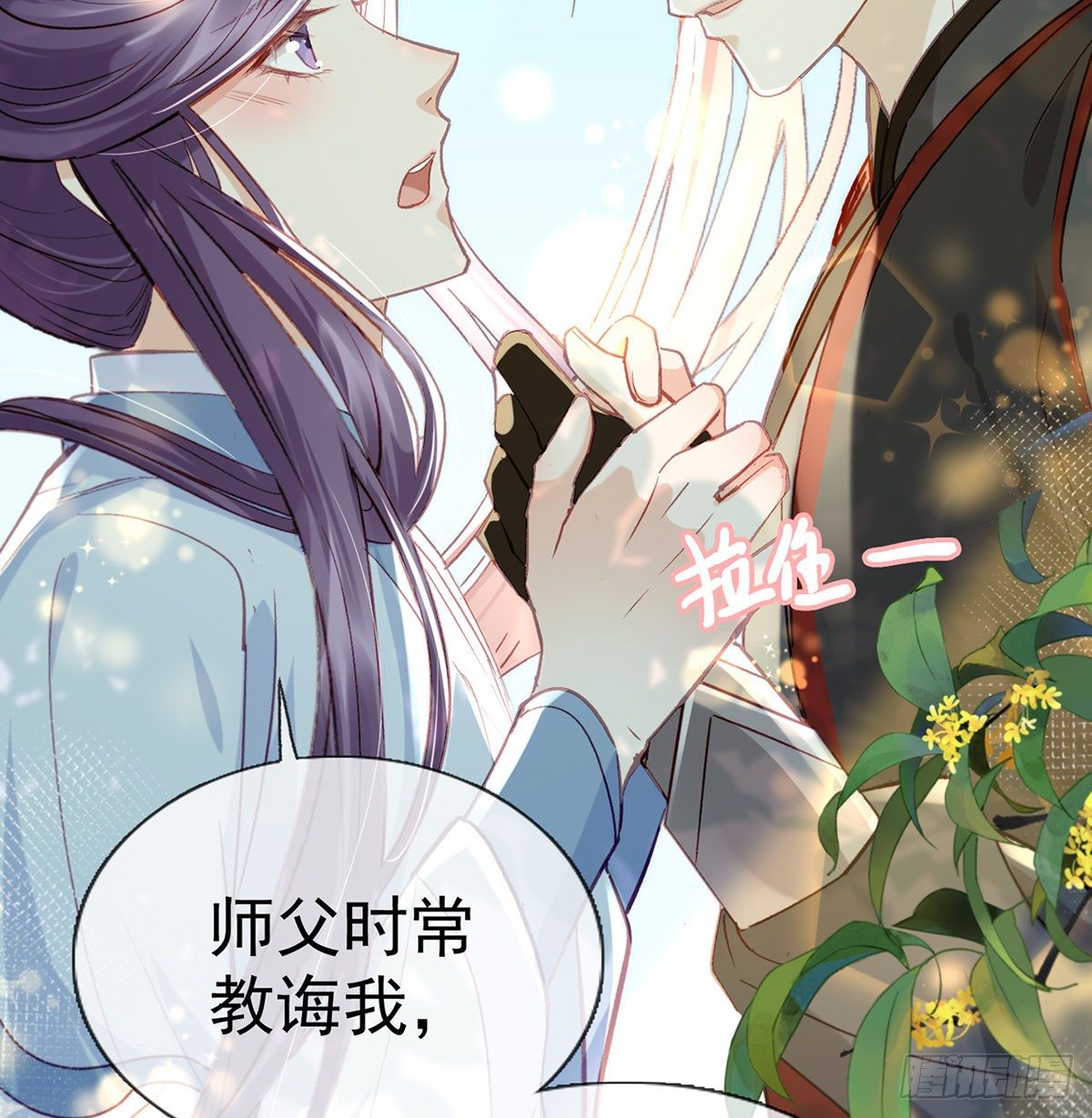 以身相许？！33