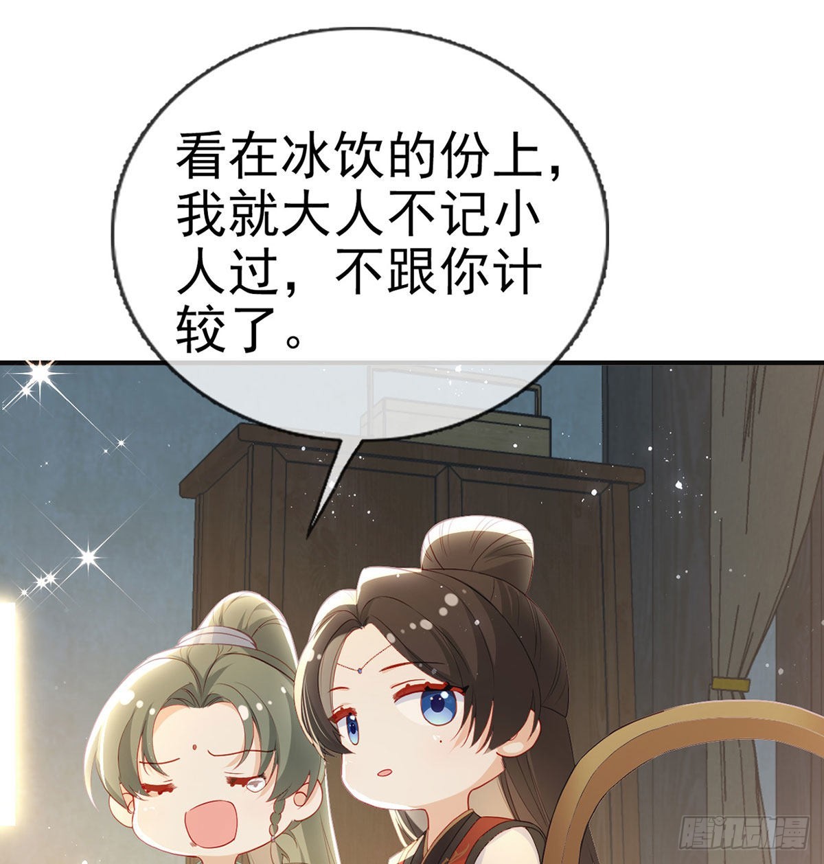 臣等殿下很久了67