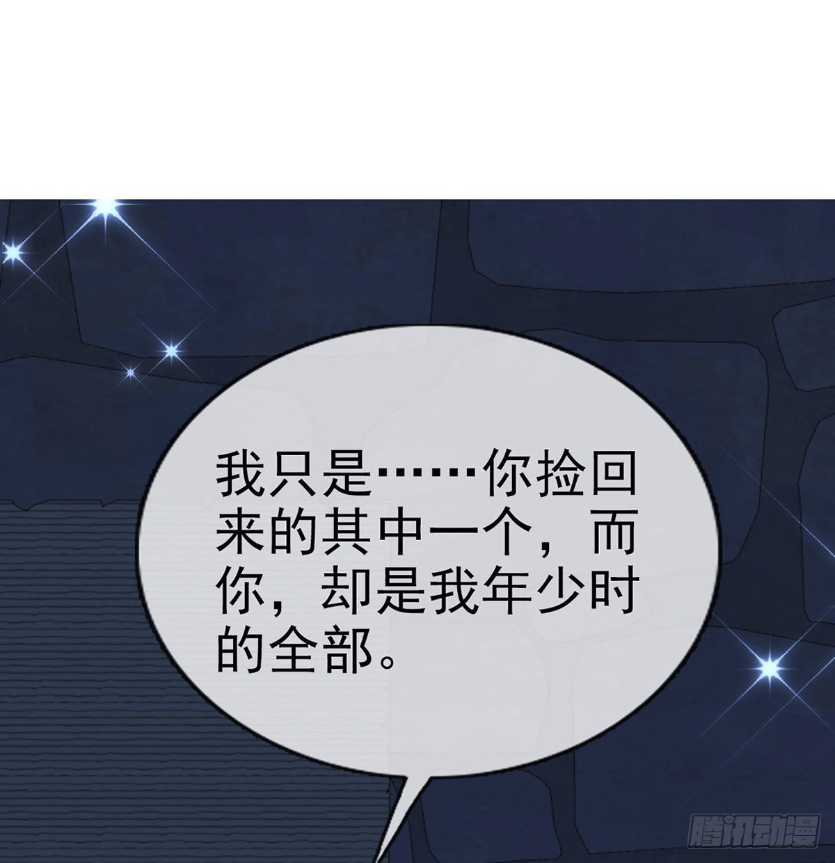 第68话 虚伪的骗子21