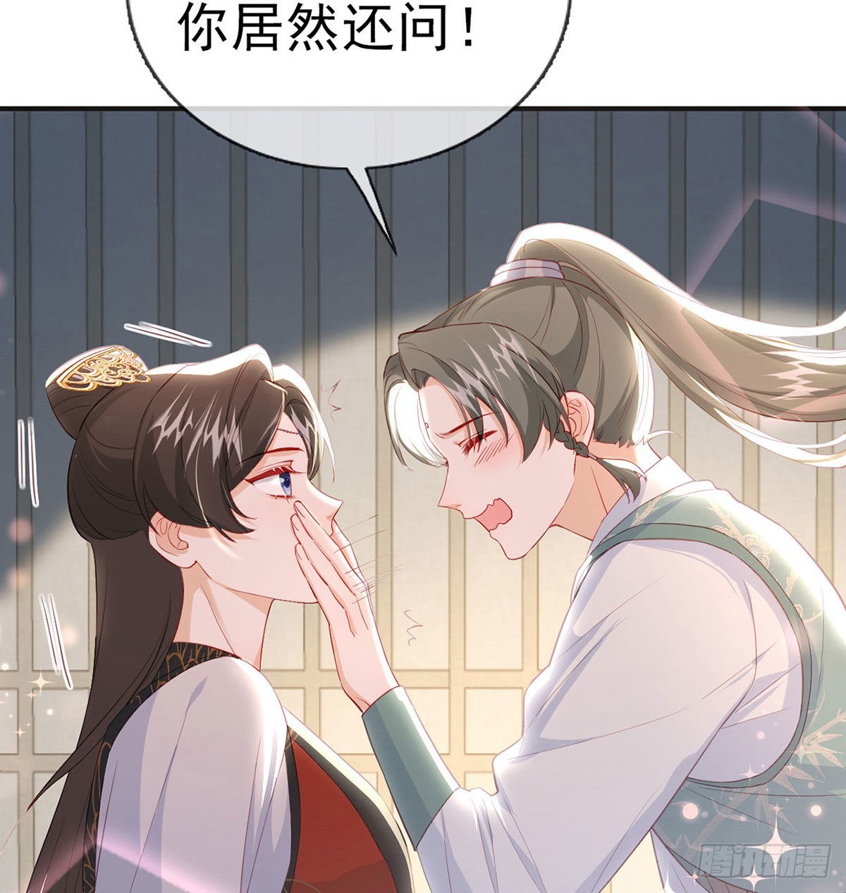 你要娶我吗？15