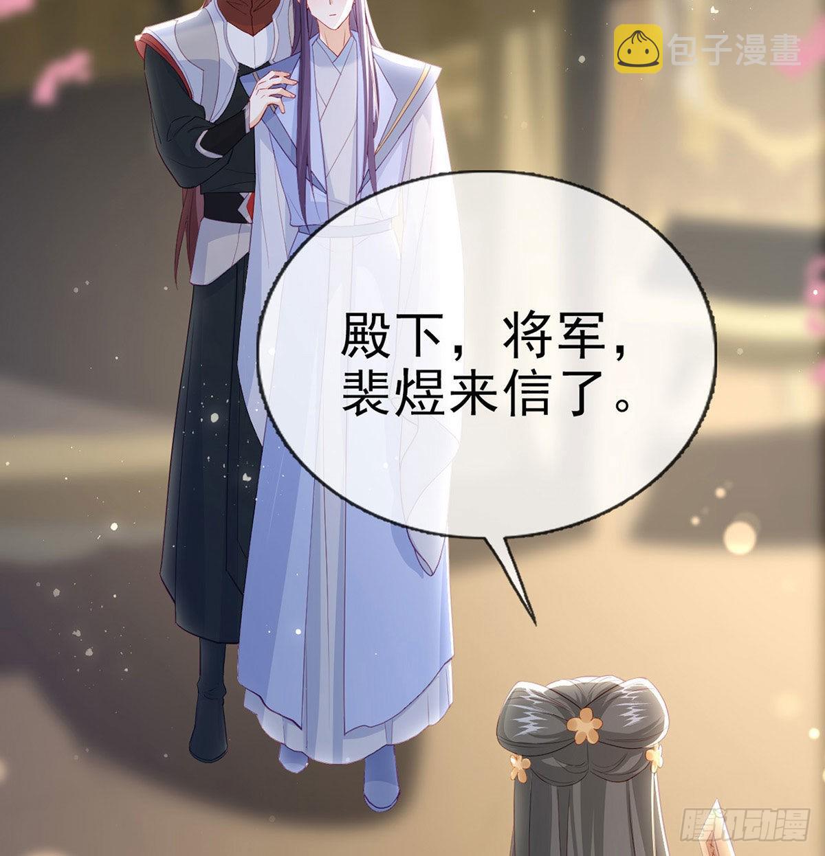 你要娶我吗？60