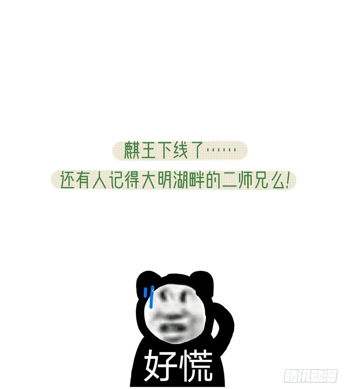 不留无用之人82