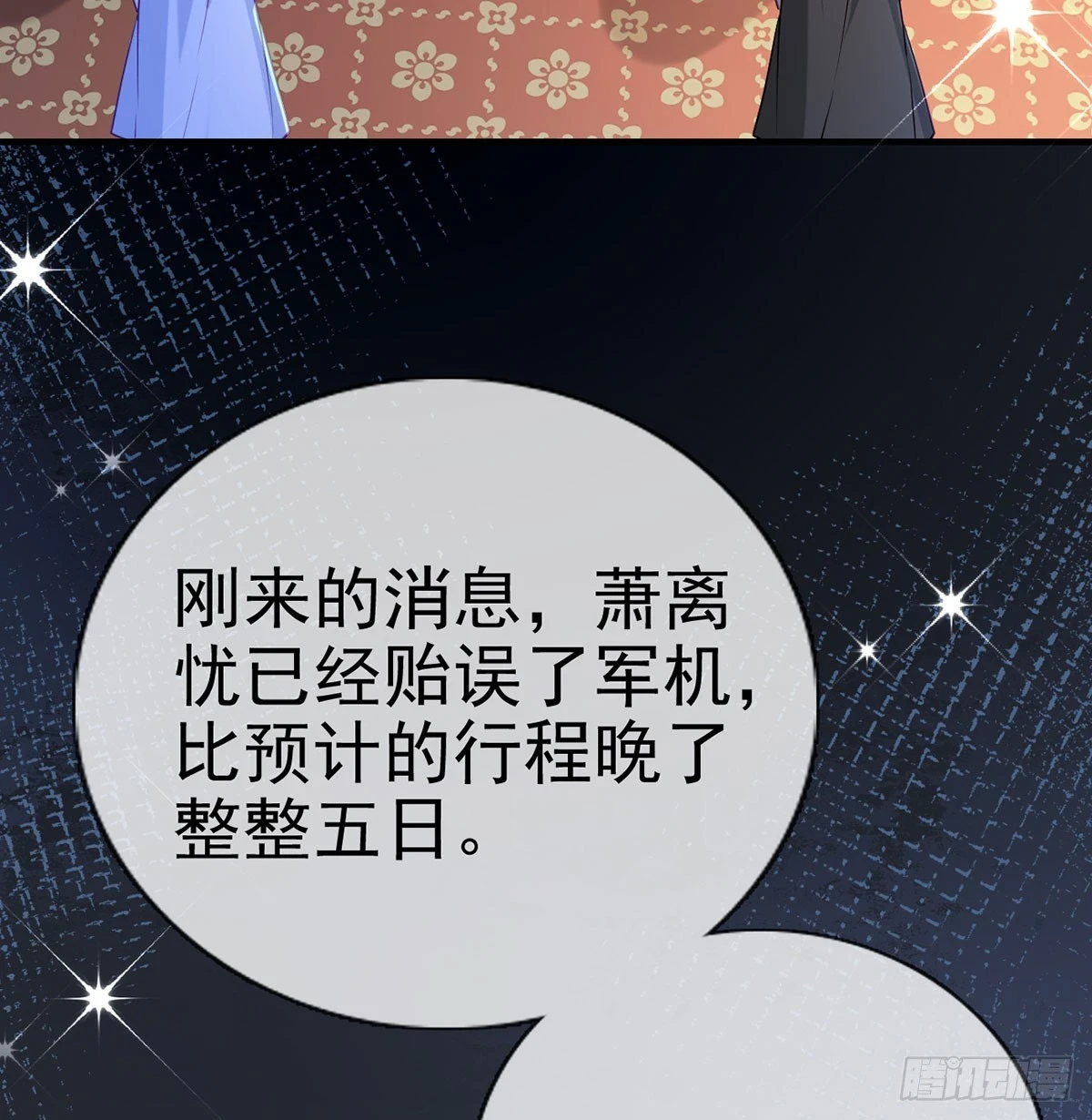 我看你是胆子肥了12