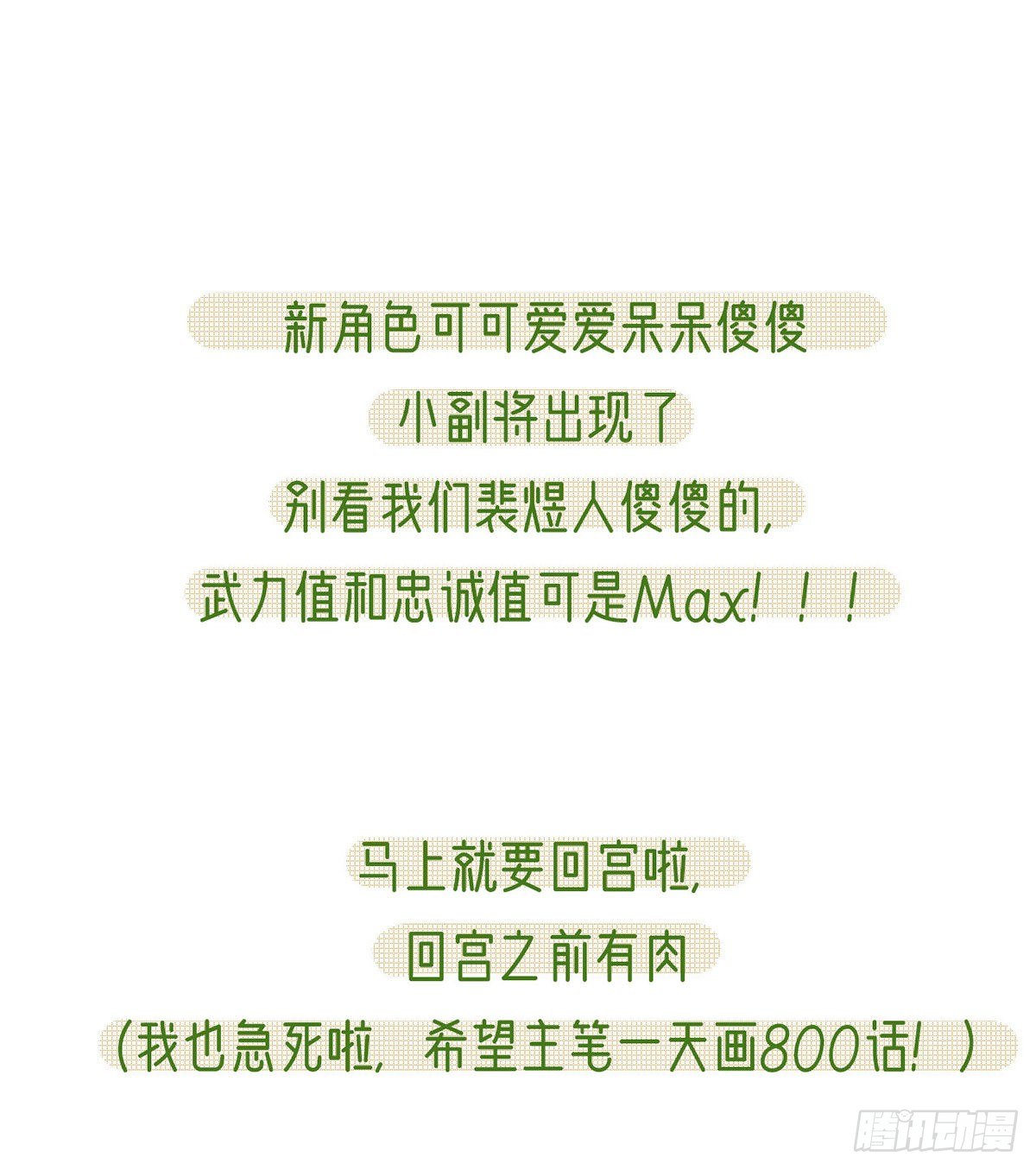 大师兄有危险！103