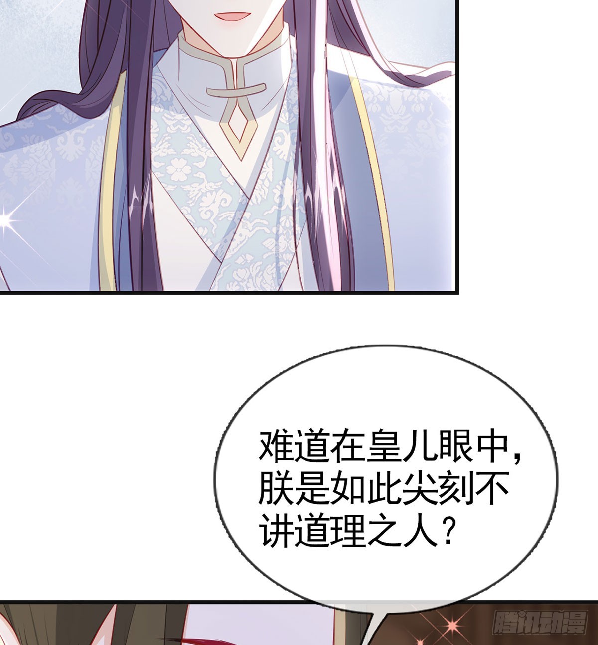 皇帝的传言30
