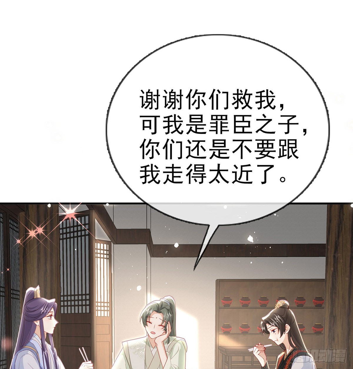 凌无月我罩了22