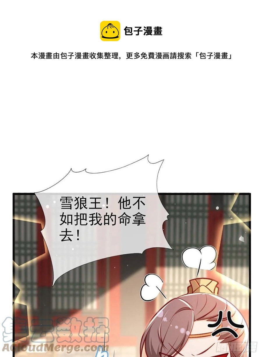 复仇开始！88