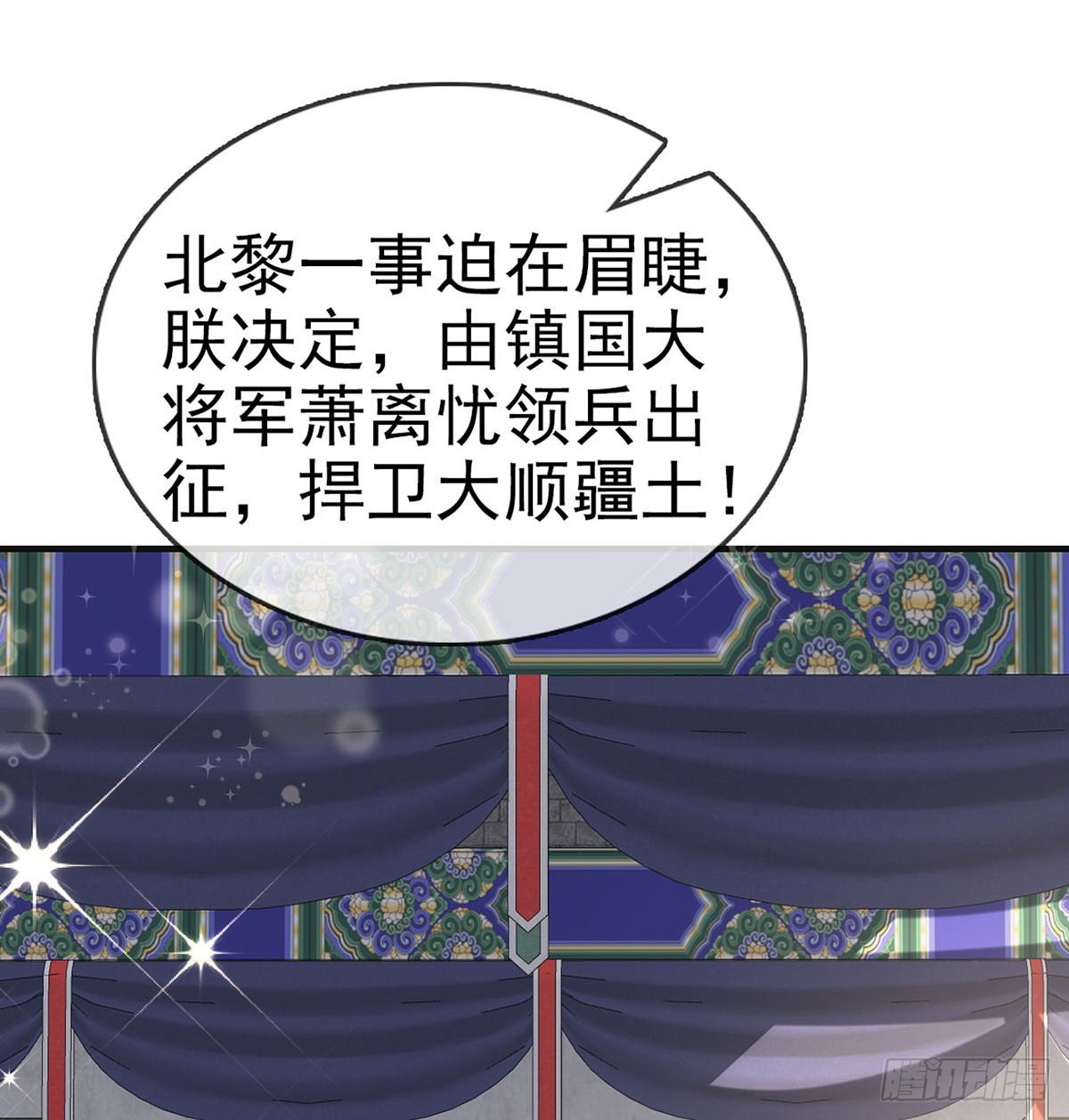 定会护你周全38