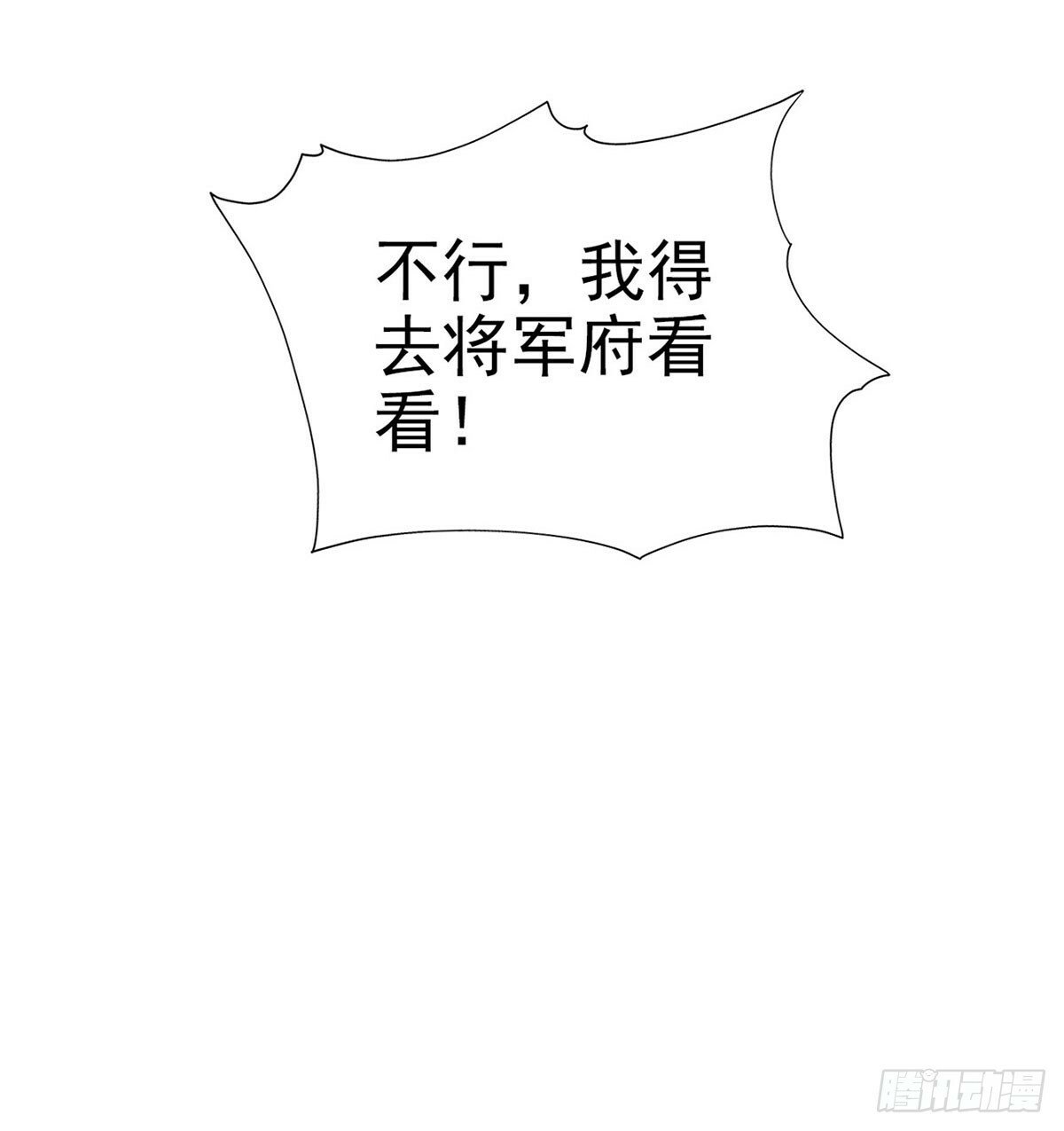 为什么不理我！70