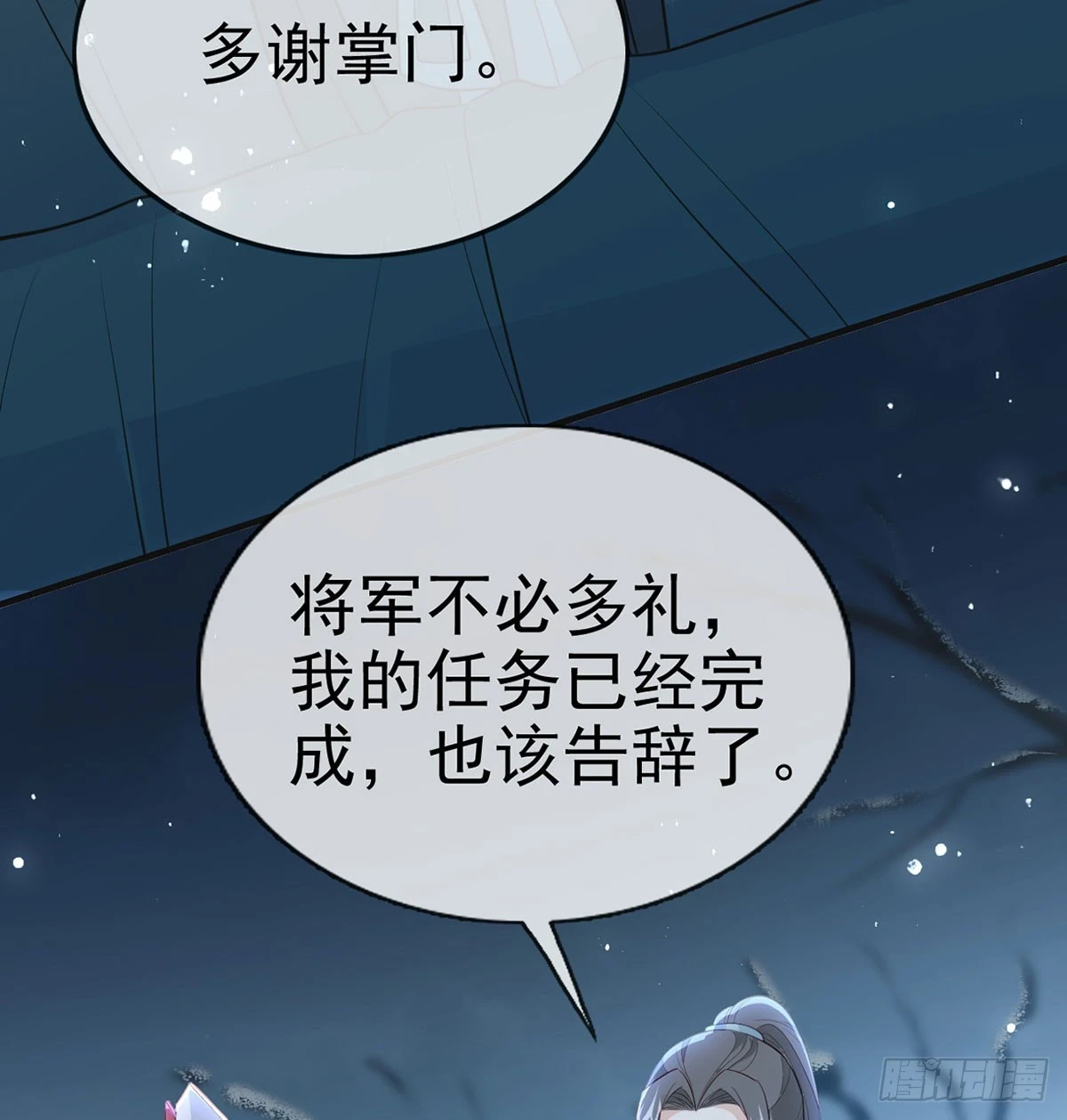 我生病了？30