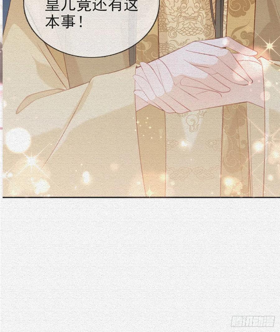 被陷害了！7