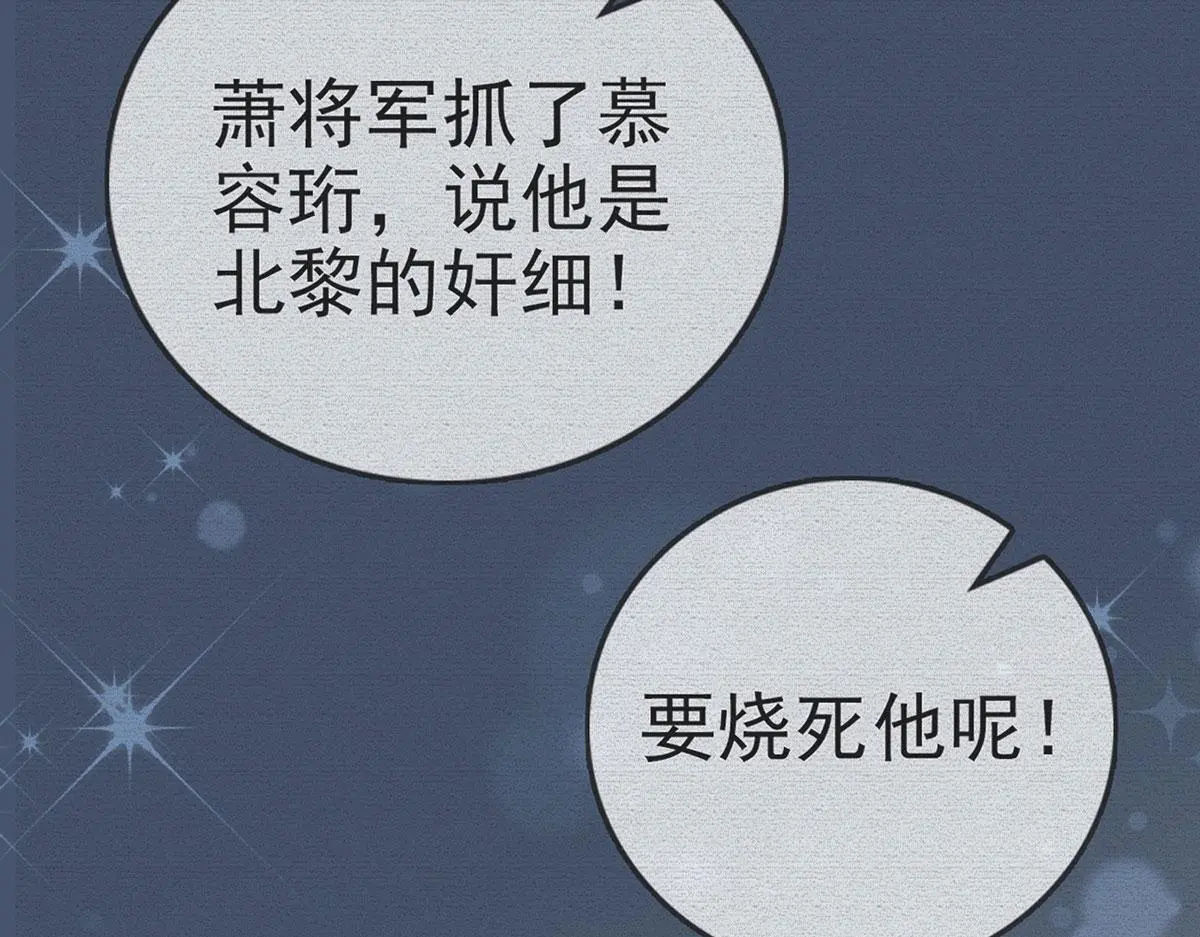 第94话 不是不要你8