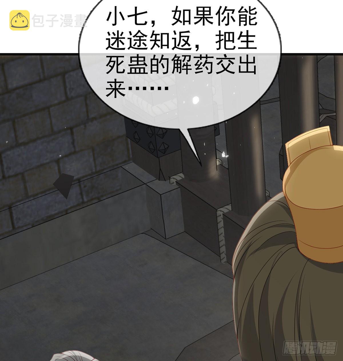 把他绑了！53