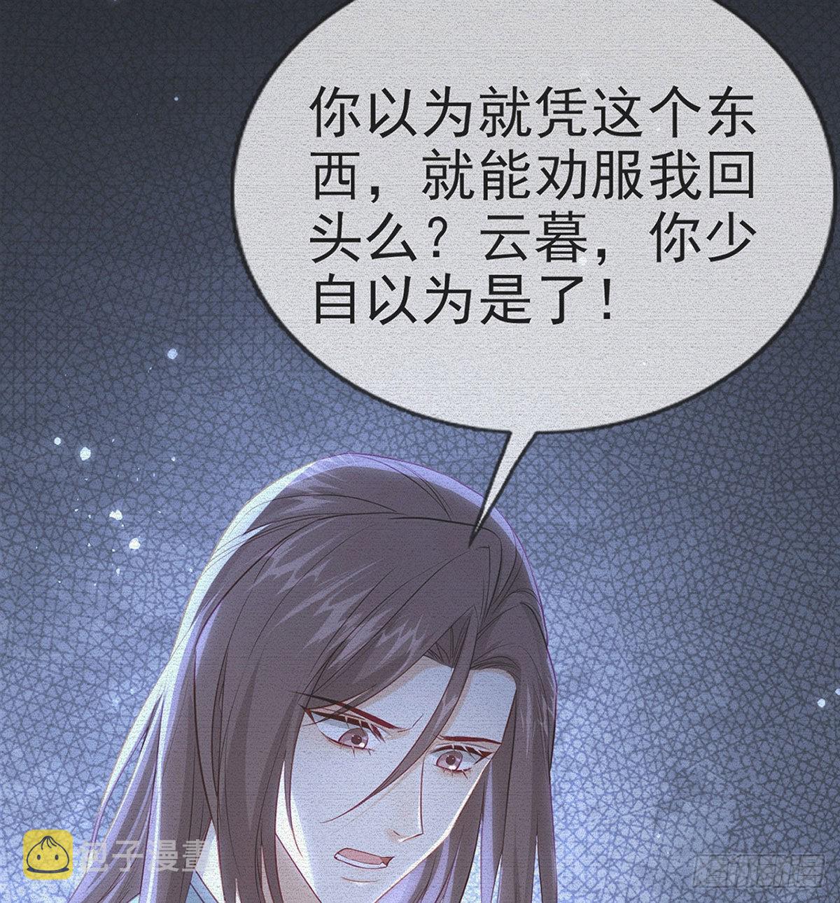 第68话 虚伪的骗子6