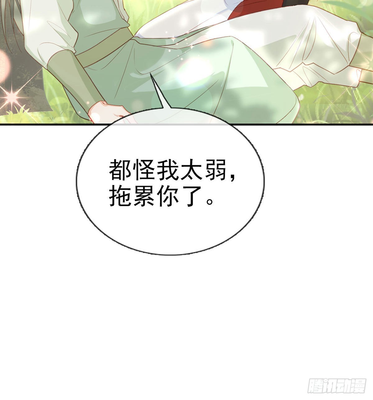 第68话 虚伪的骗子45