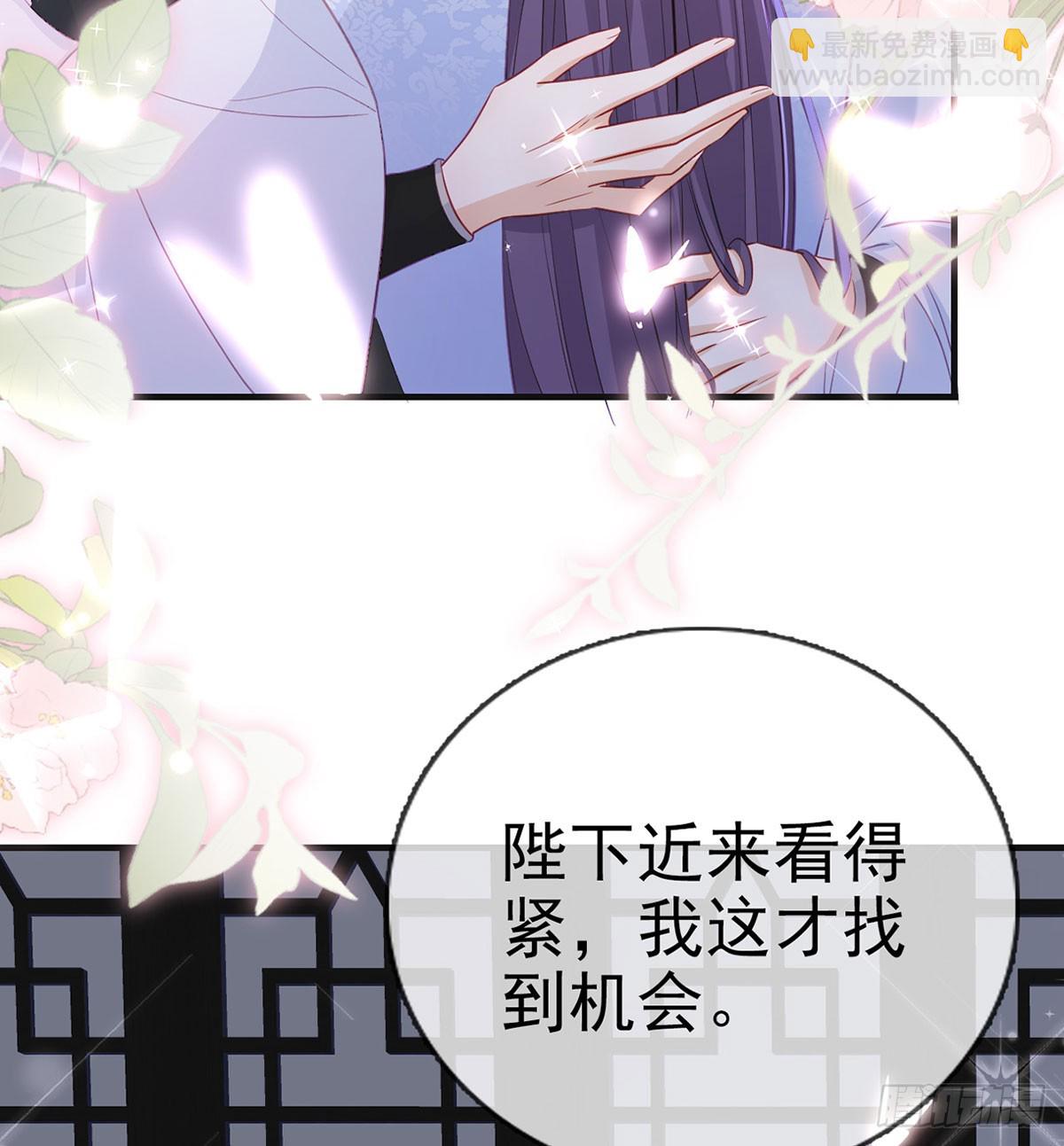 定会护你周全22