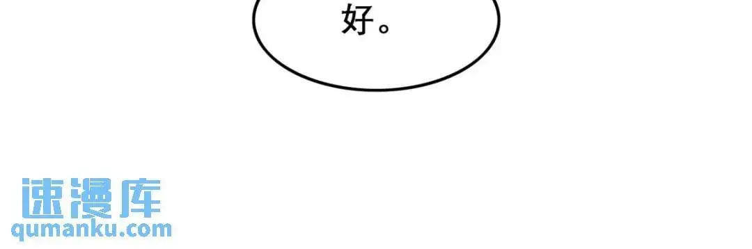 第96话 我们还有一辈子96