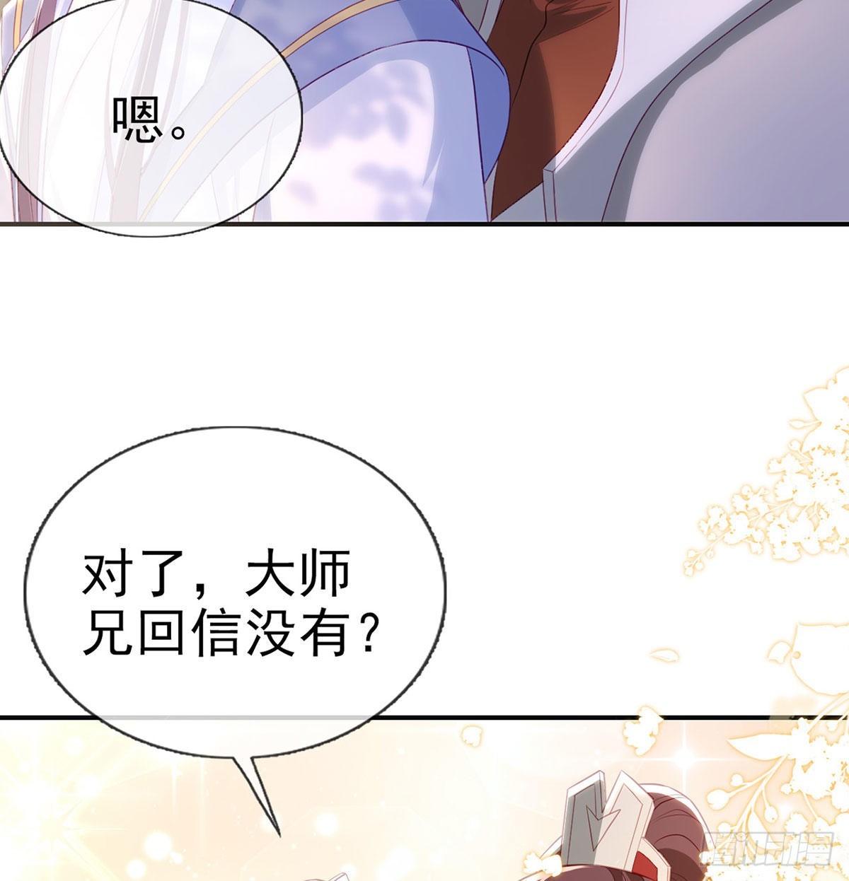 云隐派危机55