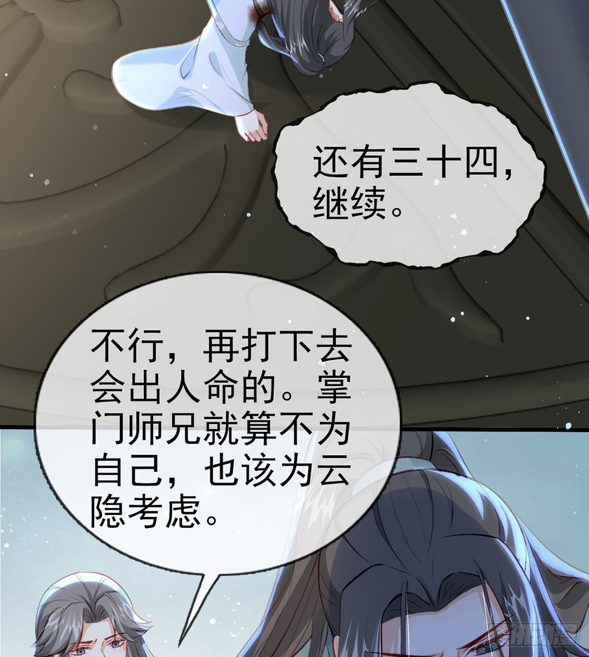 75 求你，别走！23