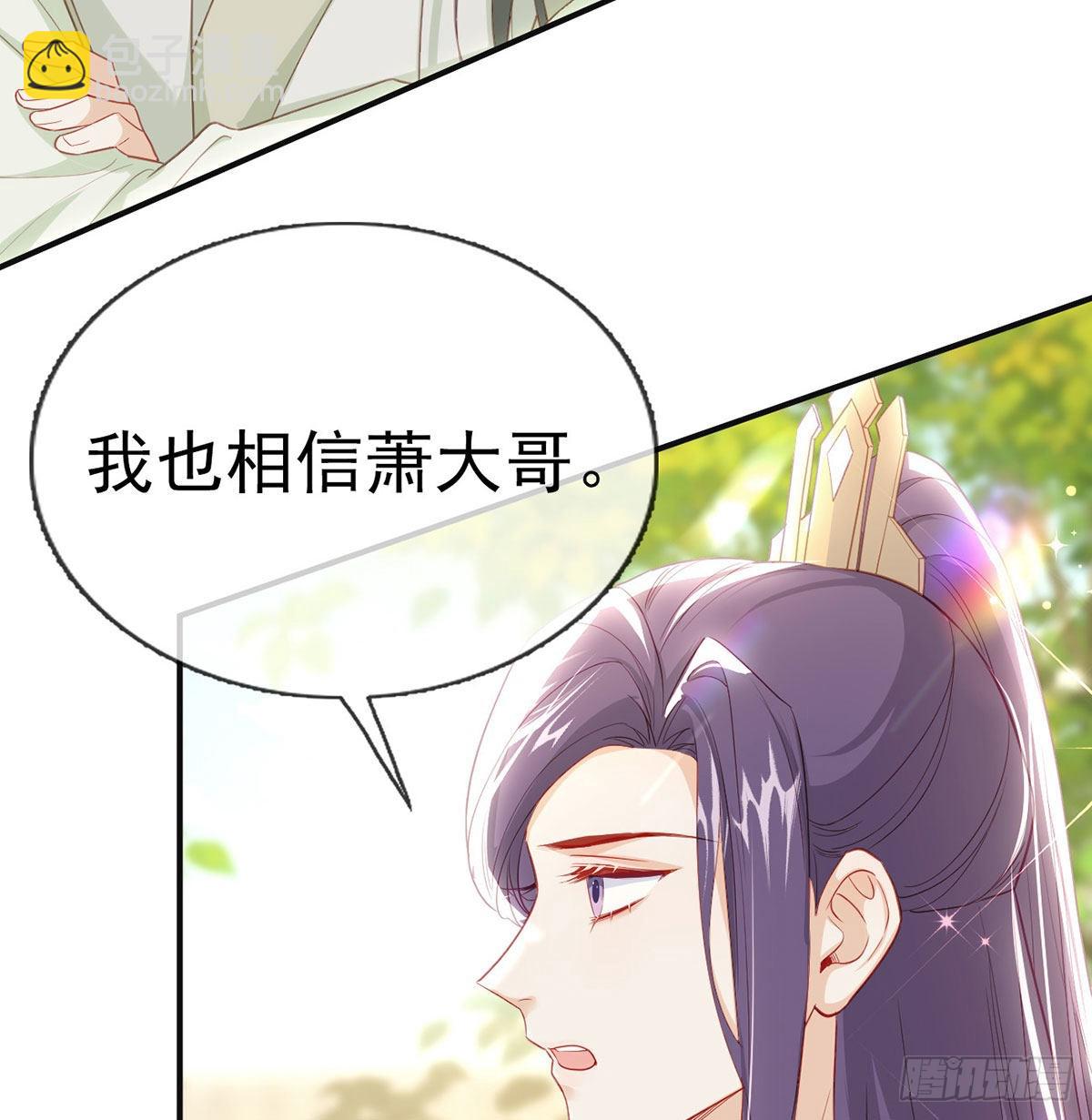 今生不在分离77