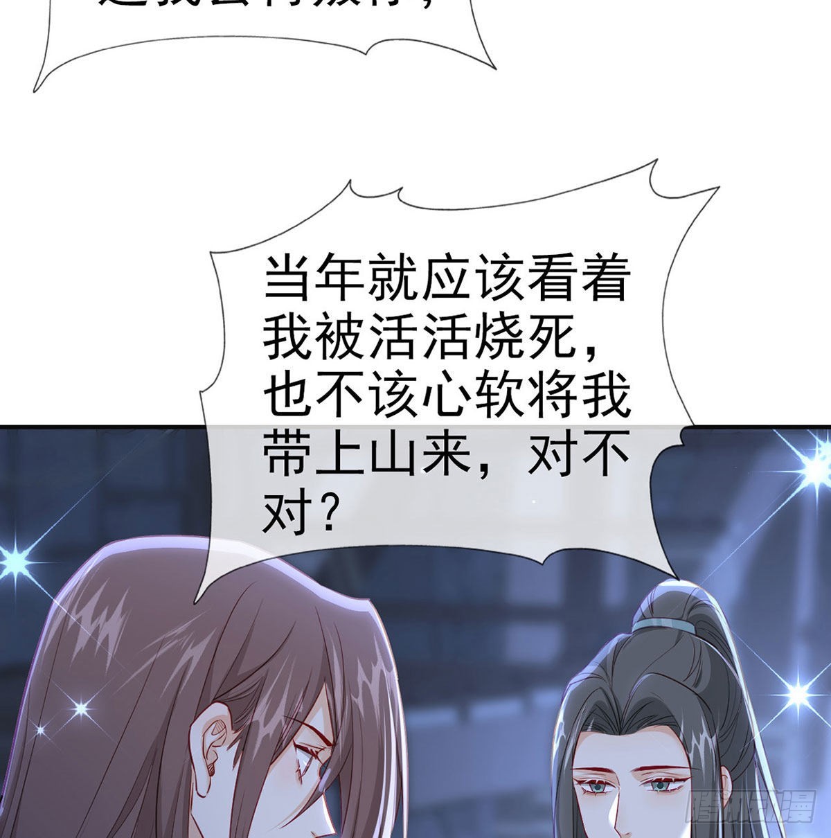 第68话 虚伪的骗子10