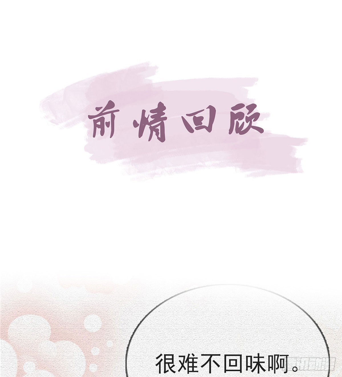 定会护你周全3