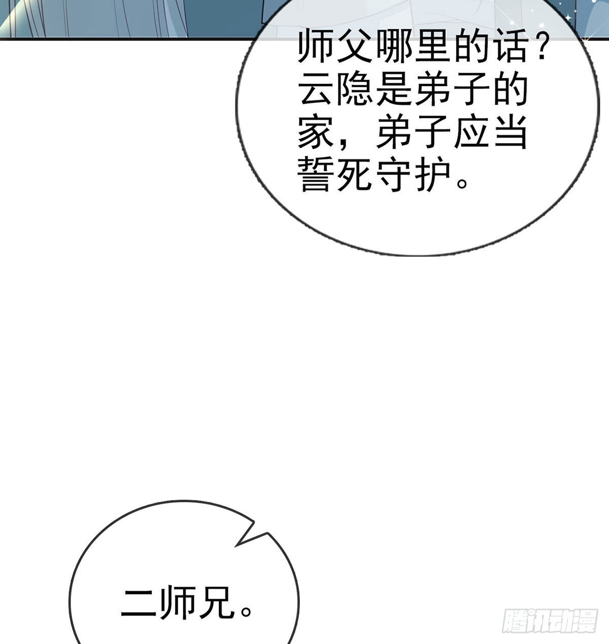 云隐出事47