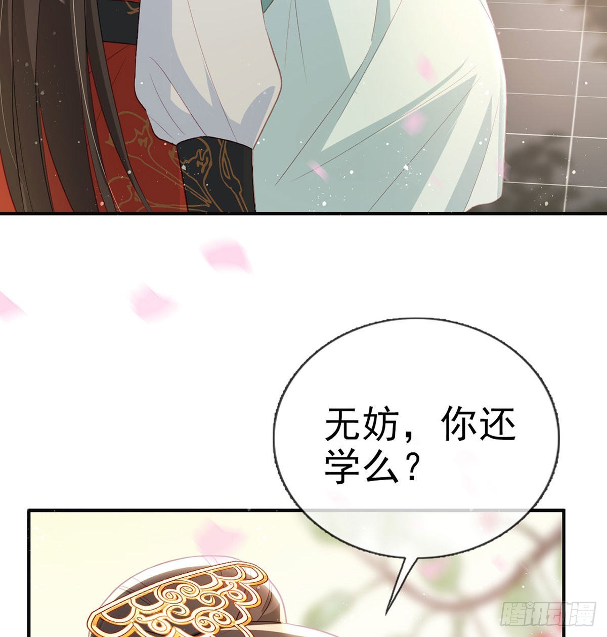 别想占我便宜！38