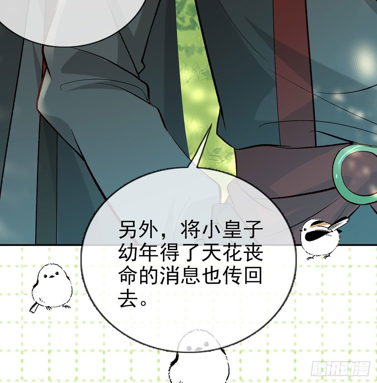 大师兄有危险！98