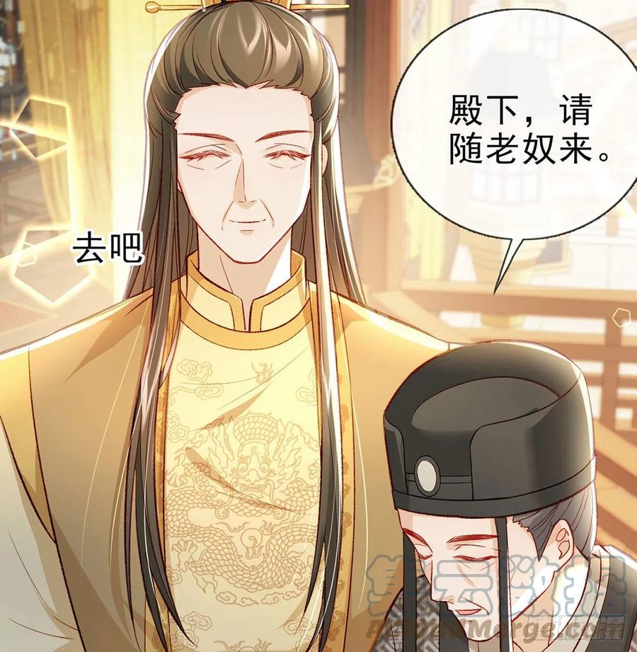 你也想当皇子吗？18