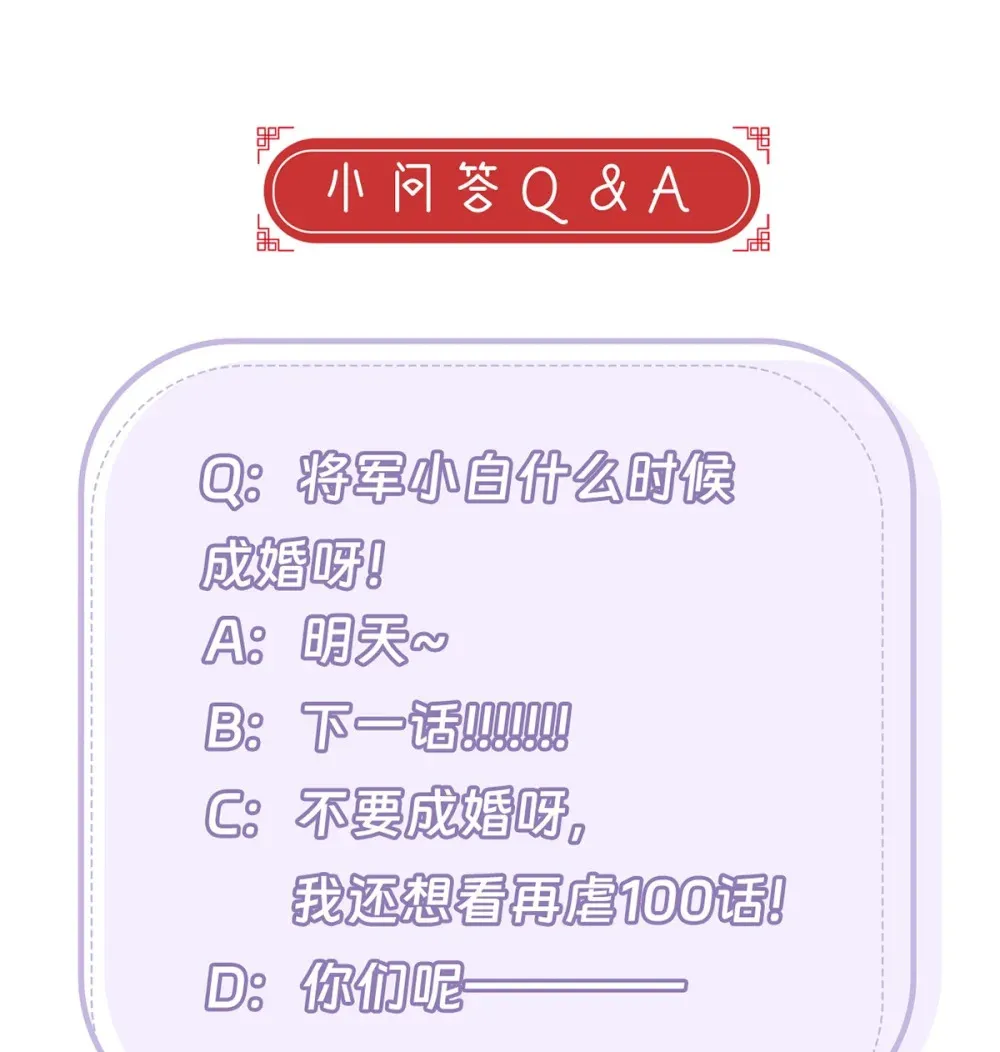 98 你愿意嫁我？46