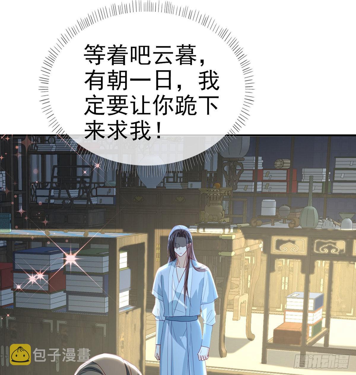 云隐派危机82