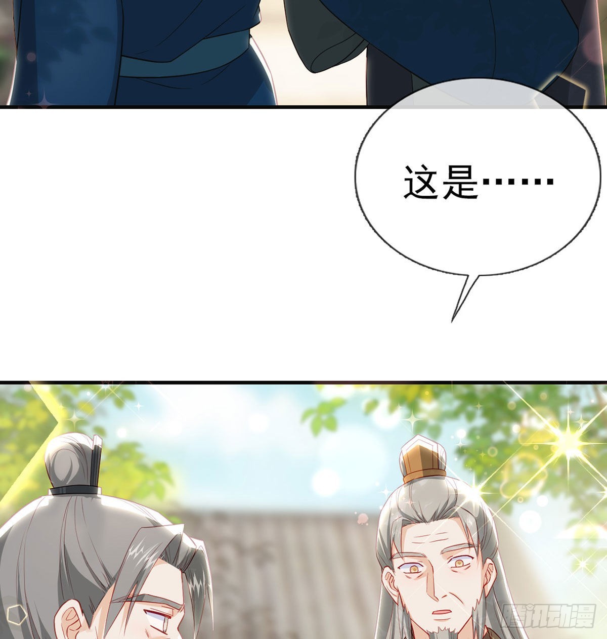 云隐派危机39