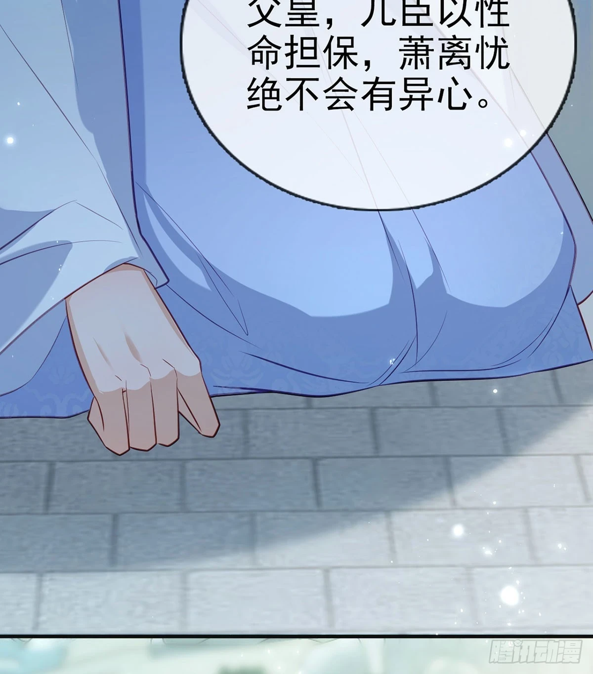 你要放弃这江山？！77
