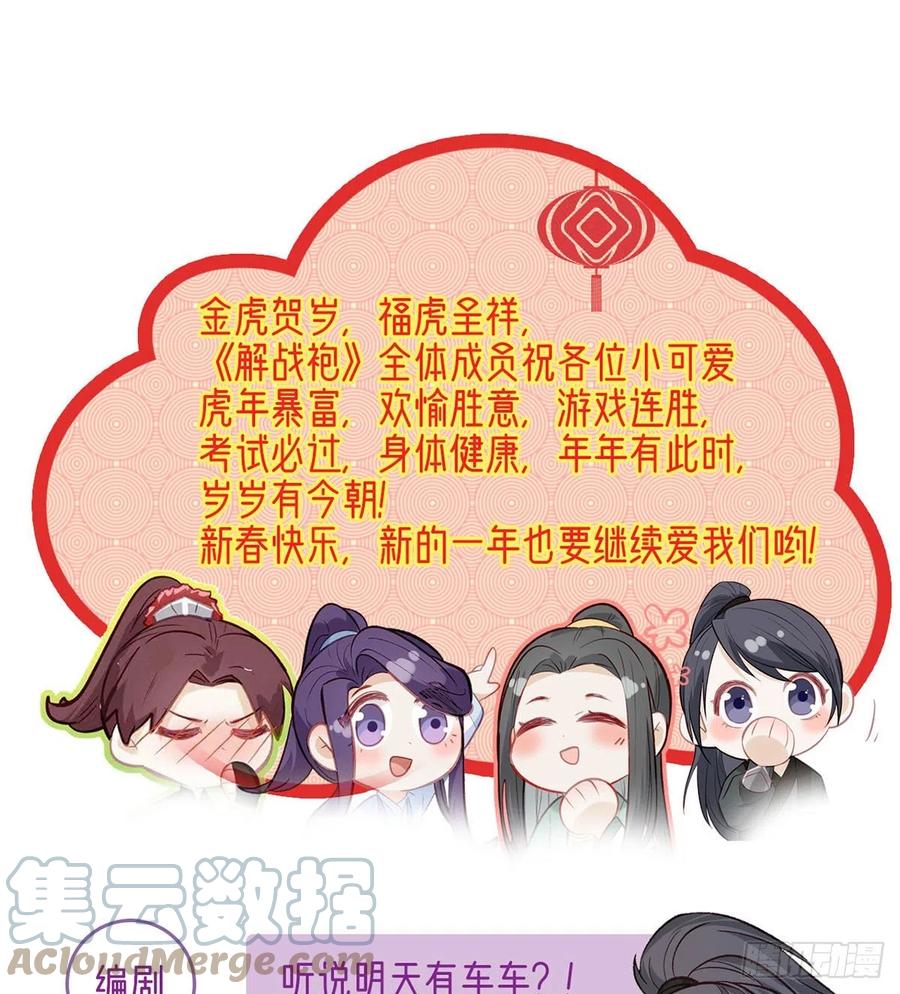 冒充皇子？！81