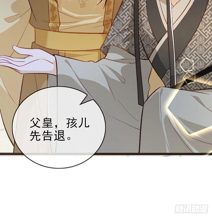 你也想当皇子吗？19