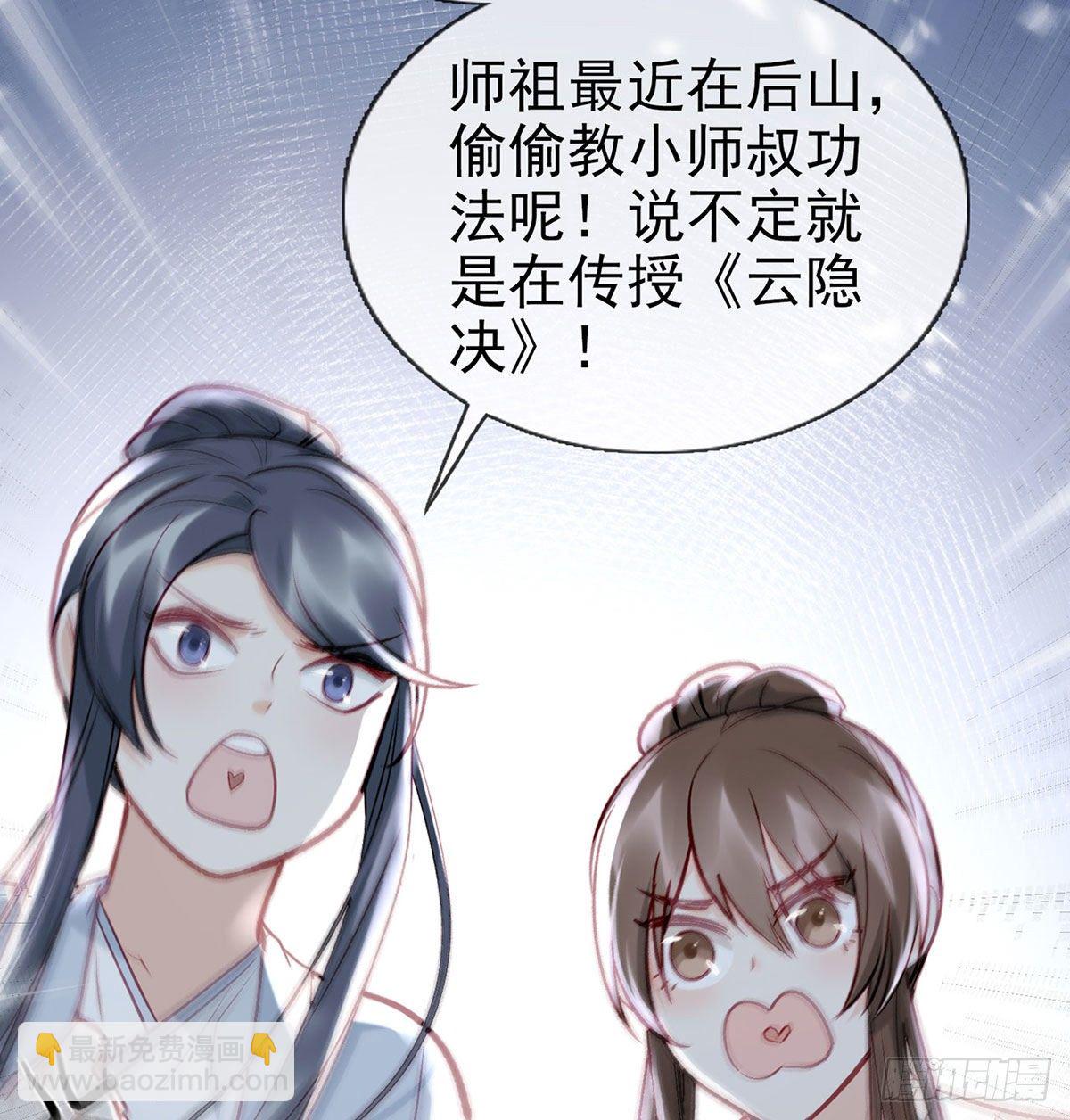 换我来保护你35