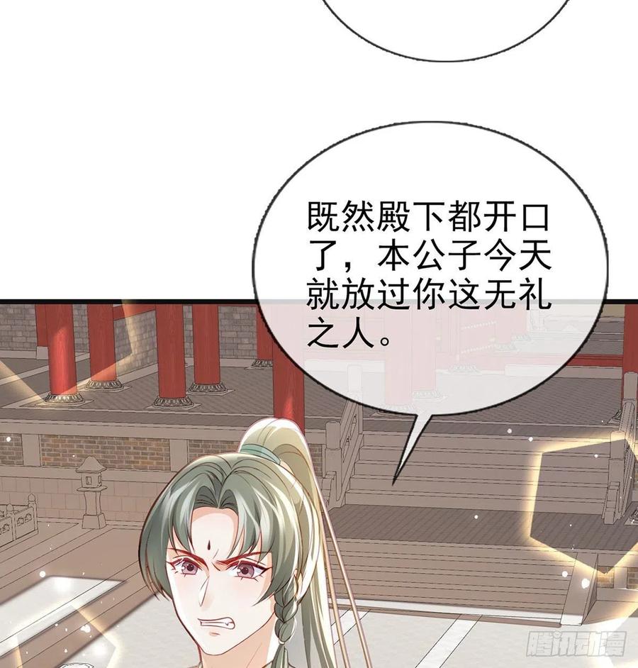 再遇情敌？53