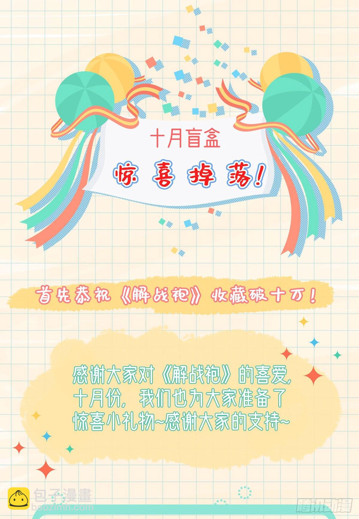 你究竟是谁！54
