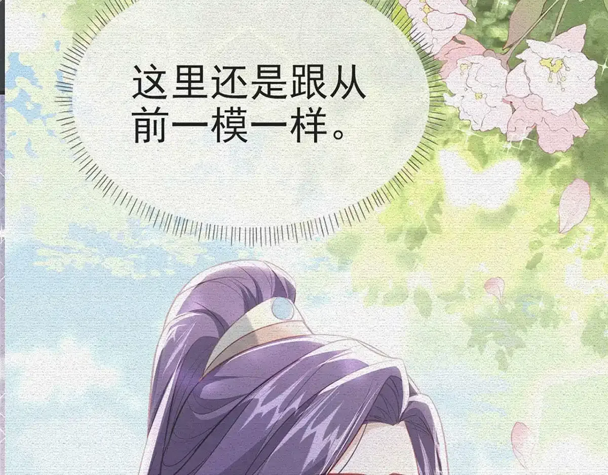 第91话 父皇不会反对我们了！10