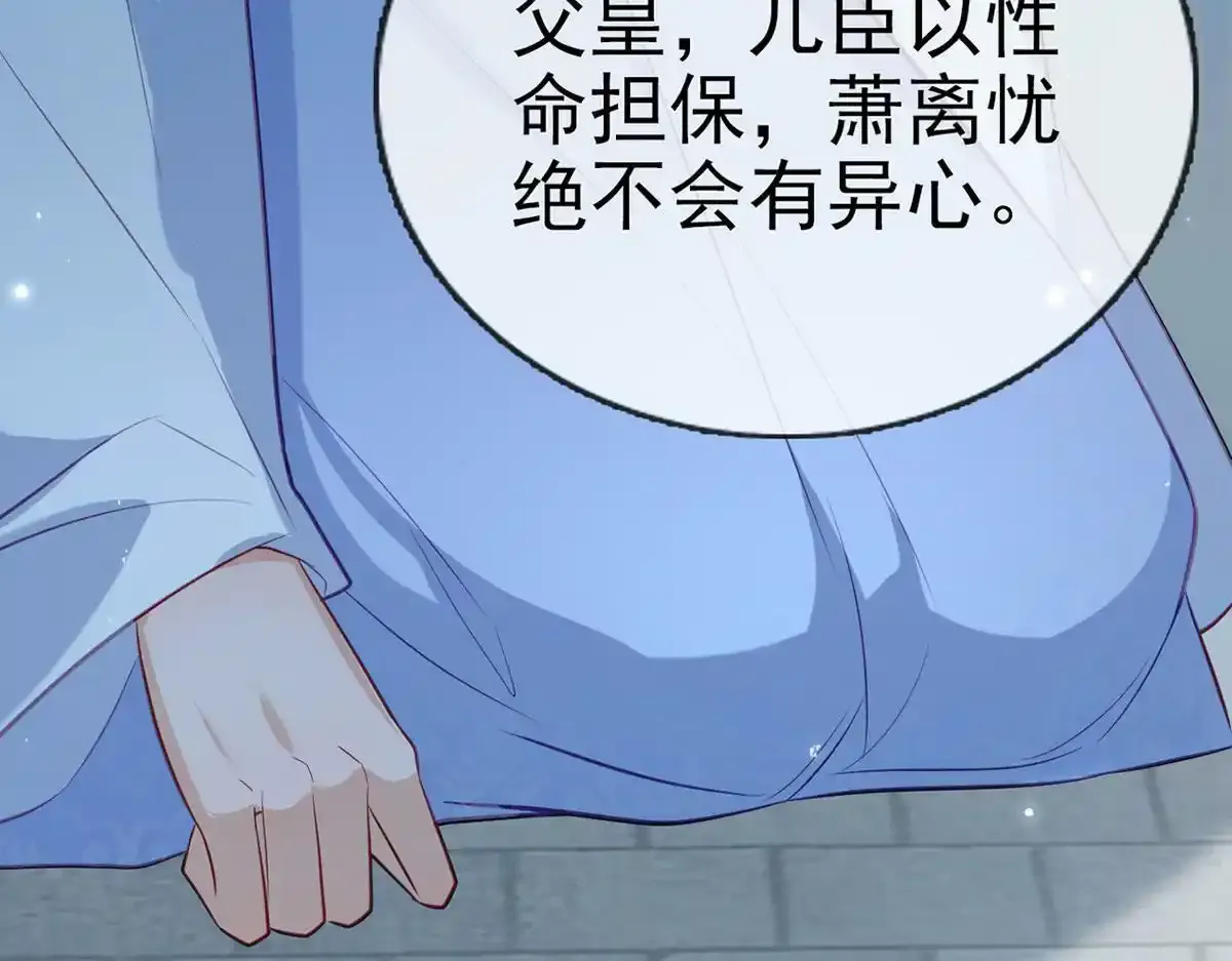 第88话 你要放弃这江山？！152